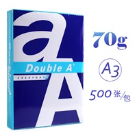 Double A ez-copy 復(fù)印紙 A3 70g