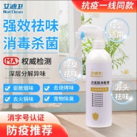 艾迪衛(wèi)NC-05艾迪衛(wèi)次氯酸消毒液表面消毒500ML 殺毒效率更高99.99%