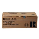 理光 1465型 黑色一體式粉盒