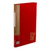 廣博A2051 中國紅PP文件夾 A4（單強力夾）